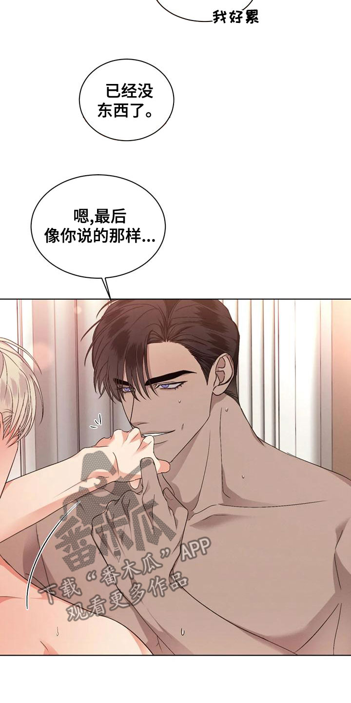 第52章：【第二季】打听9