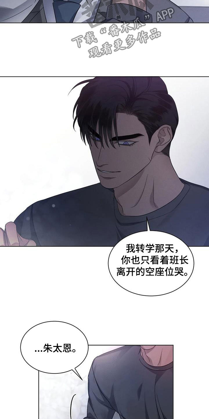 第62章：【第二季】装睡13
