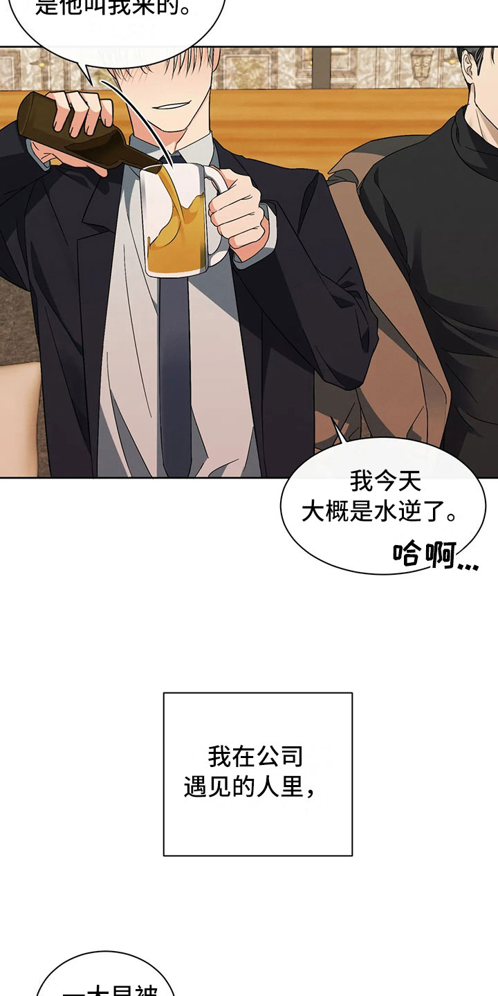 第4章：郁闷的酒会14