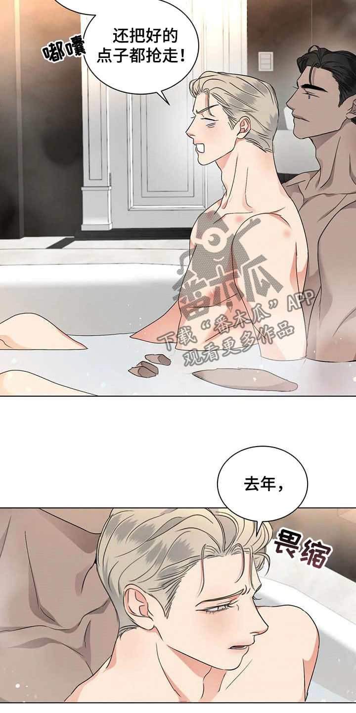 第38章：不能这么说14