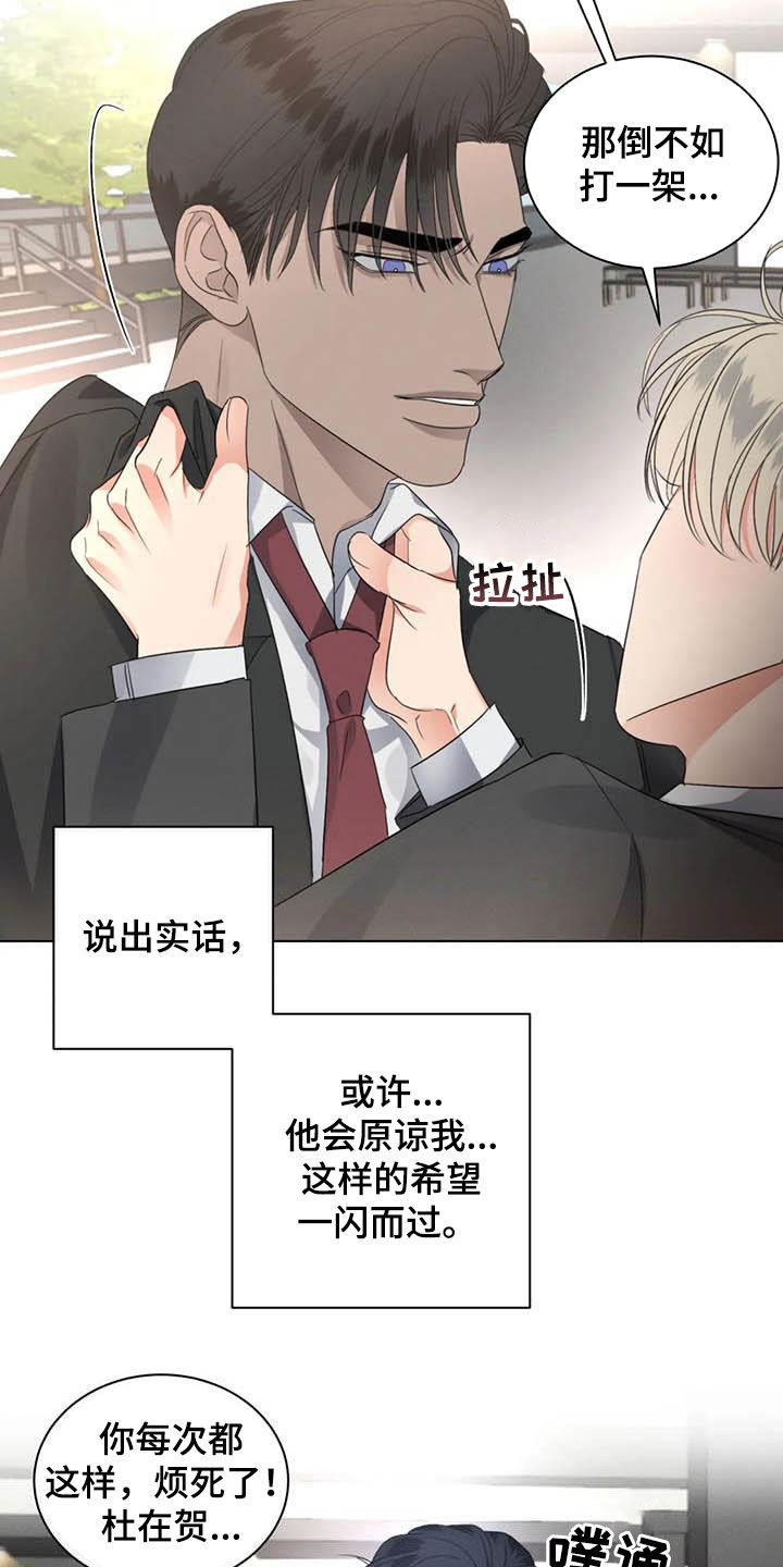 第47章：和好1