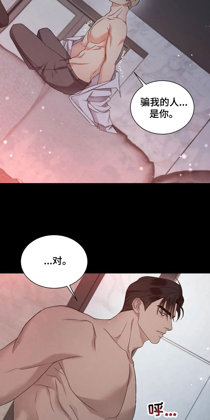 第66章：【第二季】巧合2