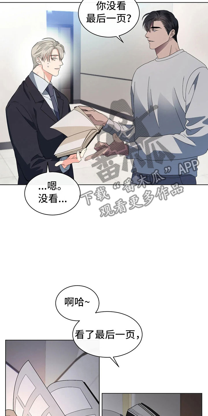 第8章：突然的叙旧2
