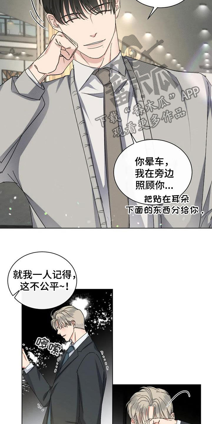 第49章：揭露谎言（第一季完结）12