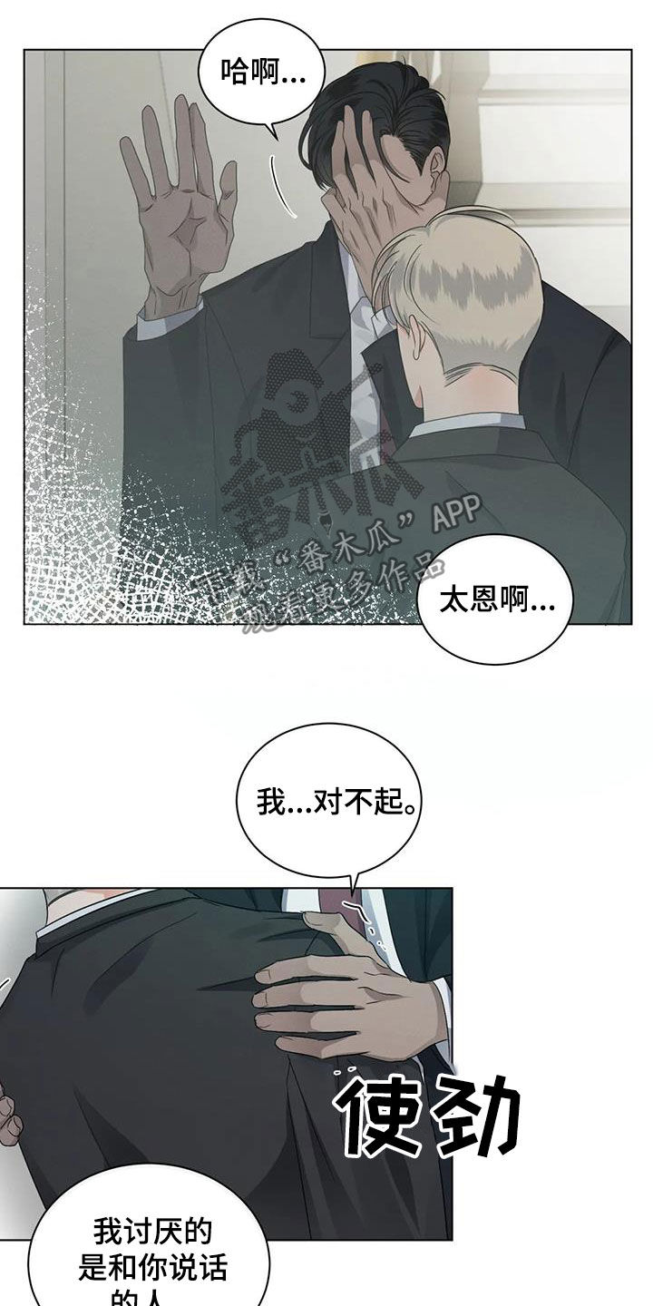 第35章：吃醋7