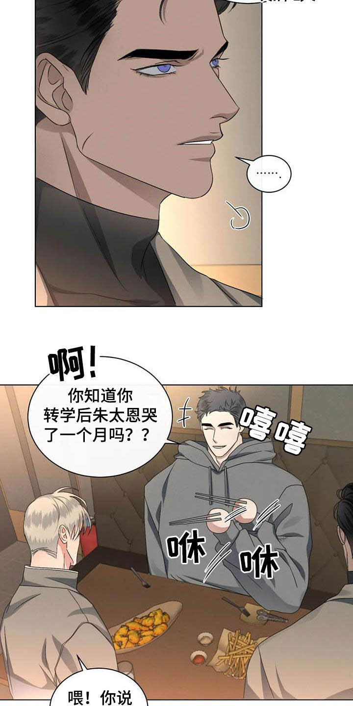 第24章：情敌15
