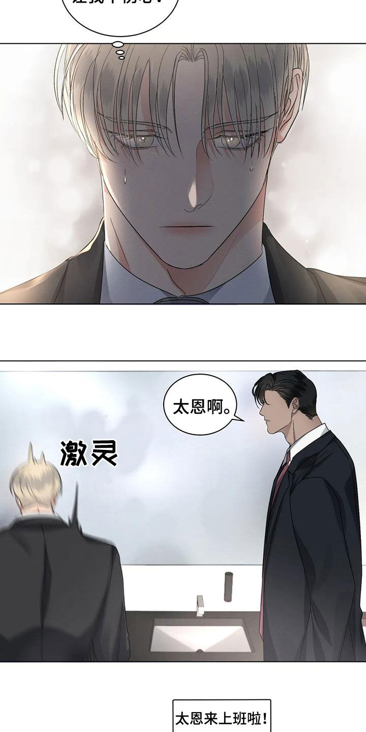 第34章：不爽16