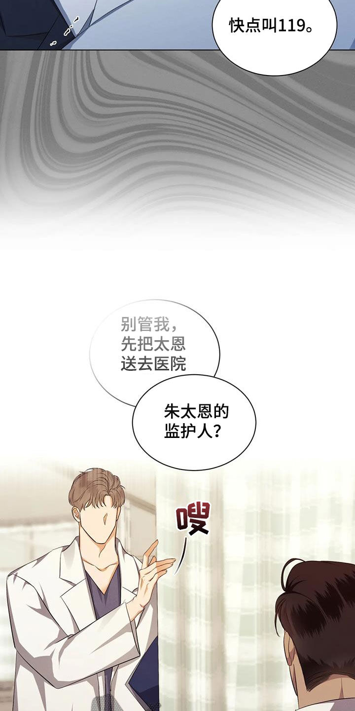 第76章：【第二季】算账11