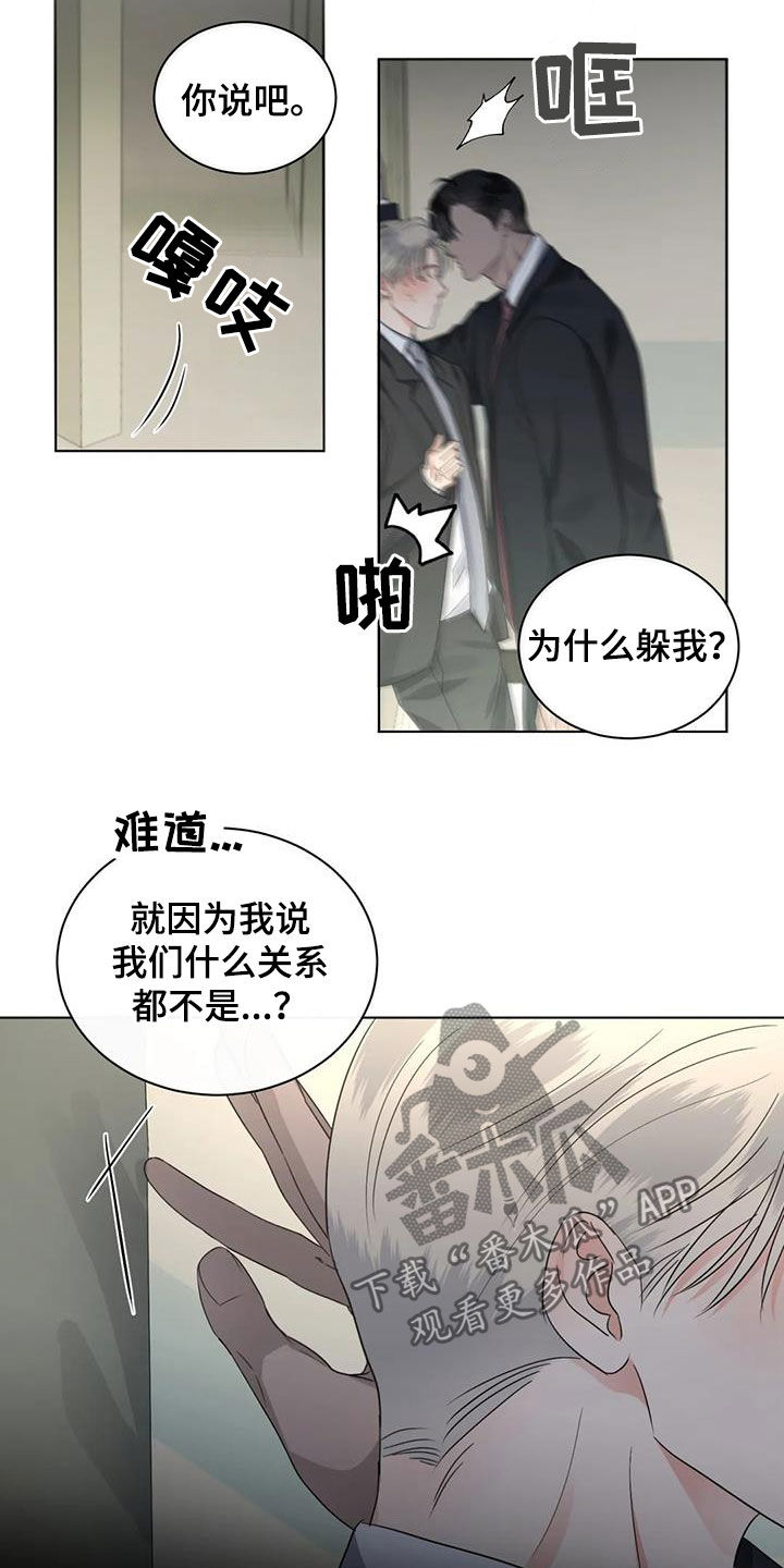 第35章：吃醋3