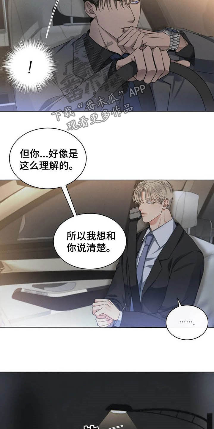 第17章：我可以等你15