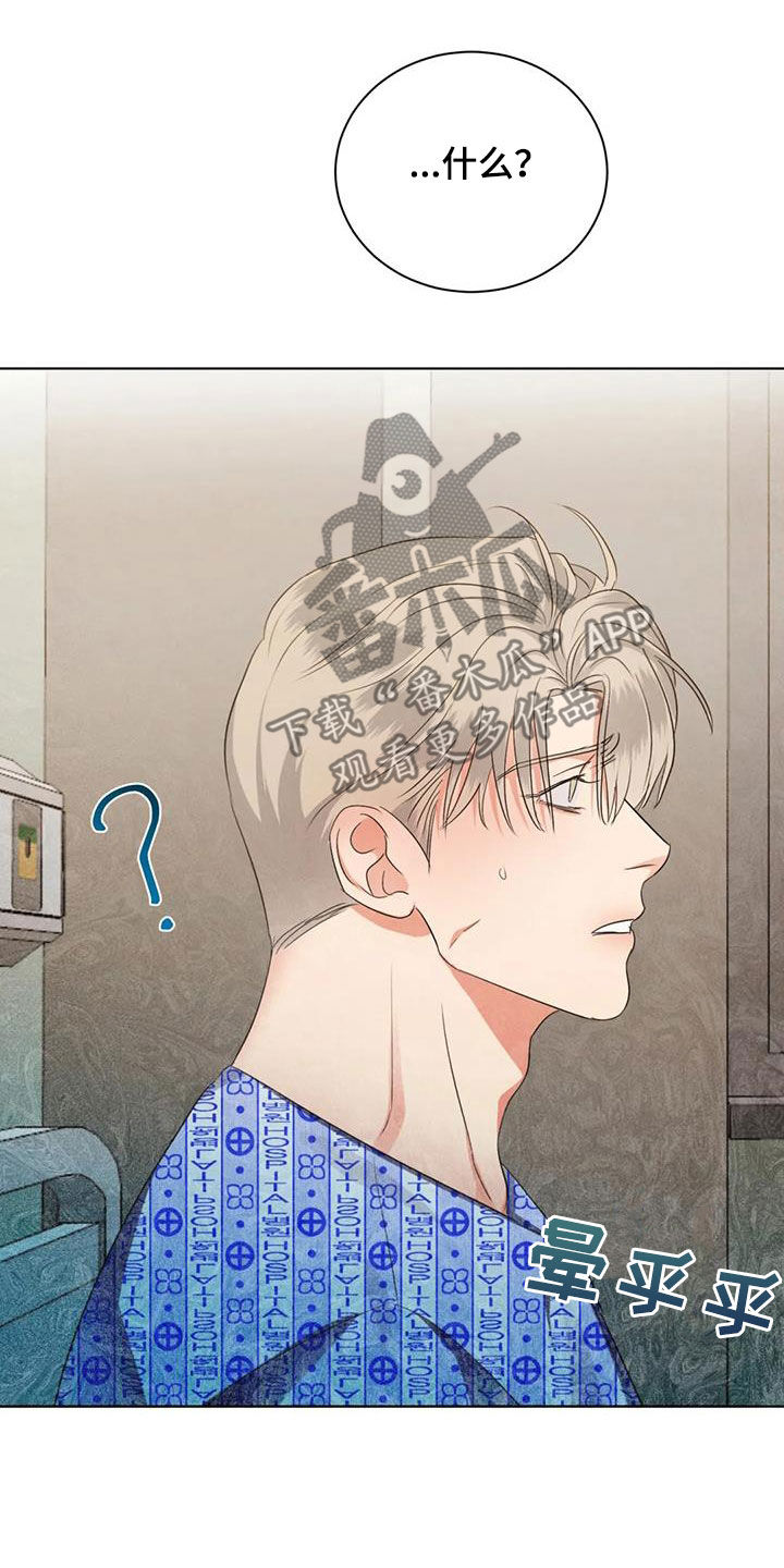 第81章：【第二季】别转移话题20