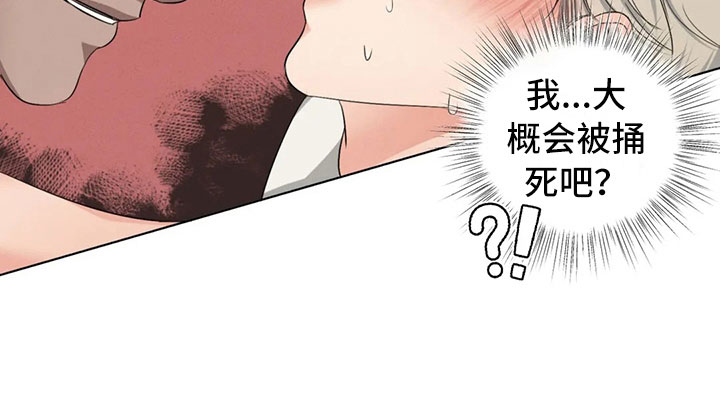 第13章：猝然惊醒21