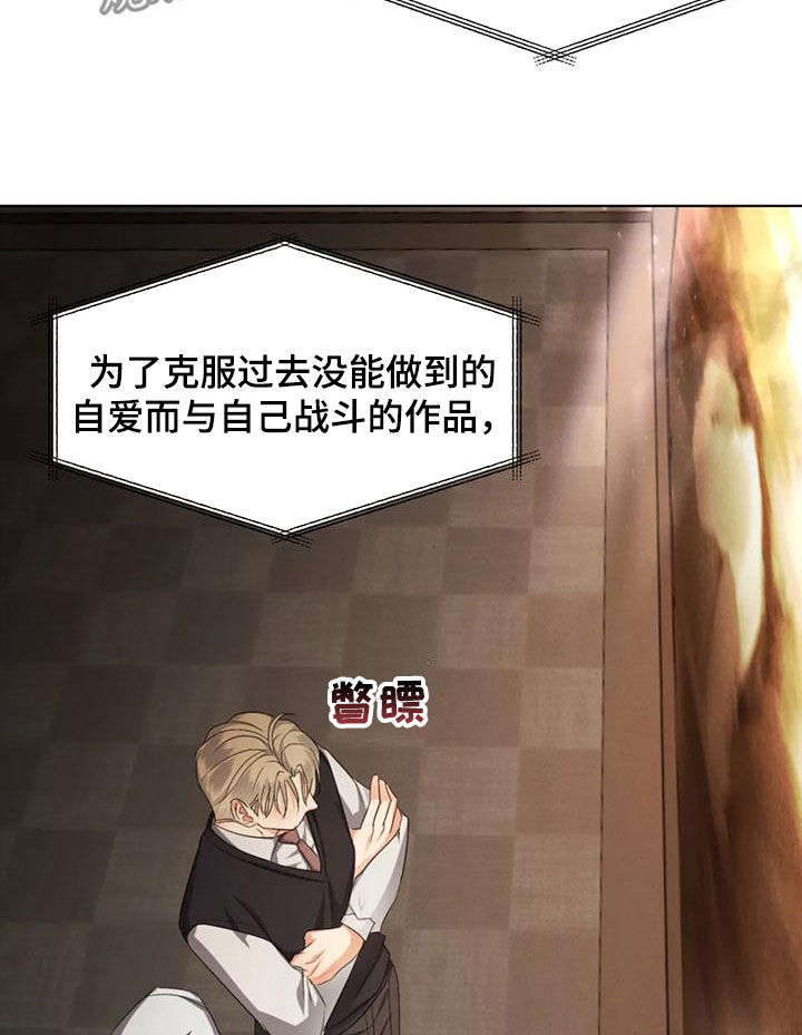 第68章：【第二季】展览8