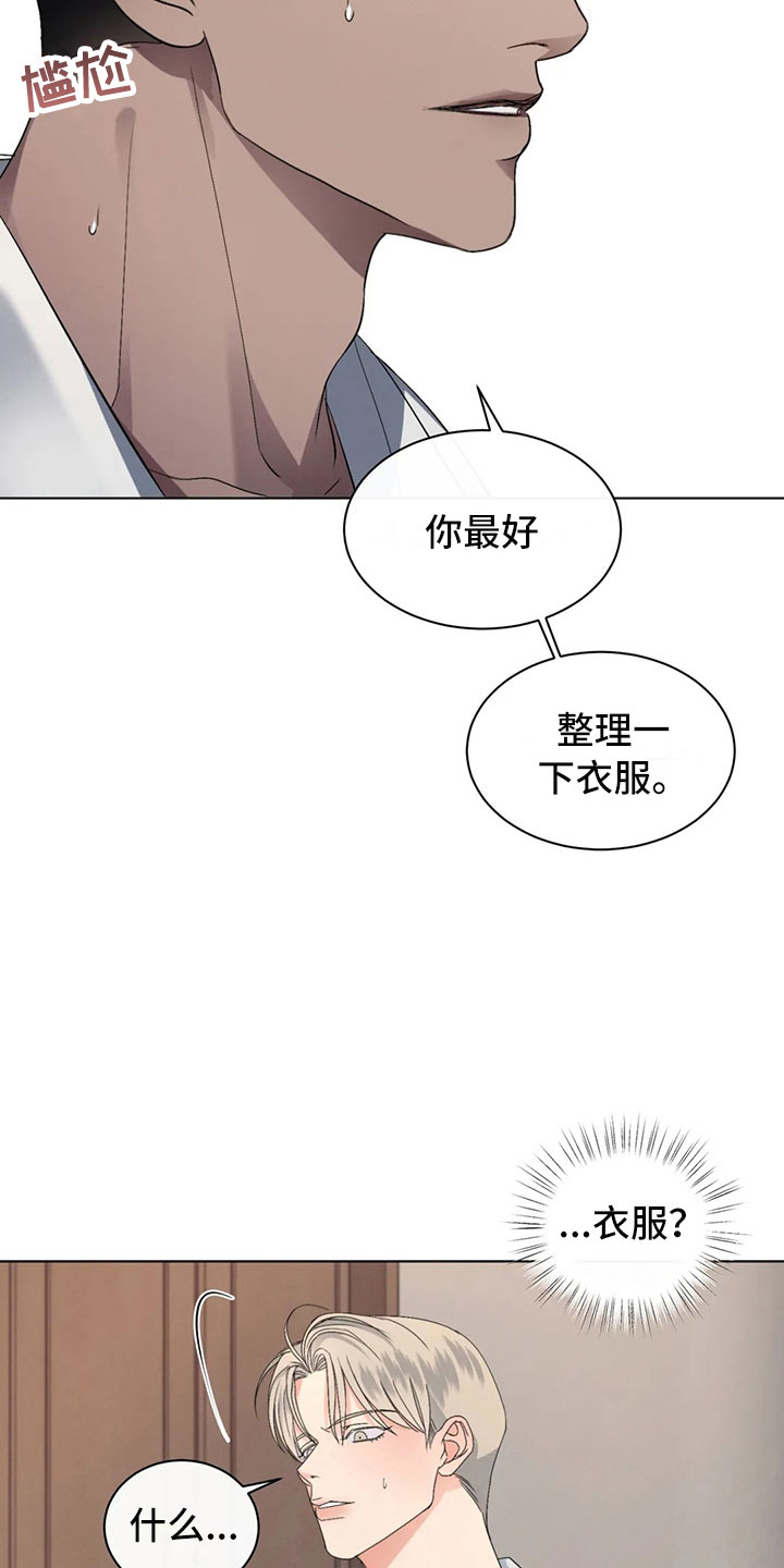 第6章：隐秘的慌张18