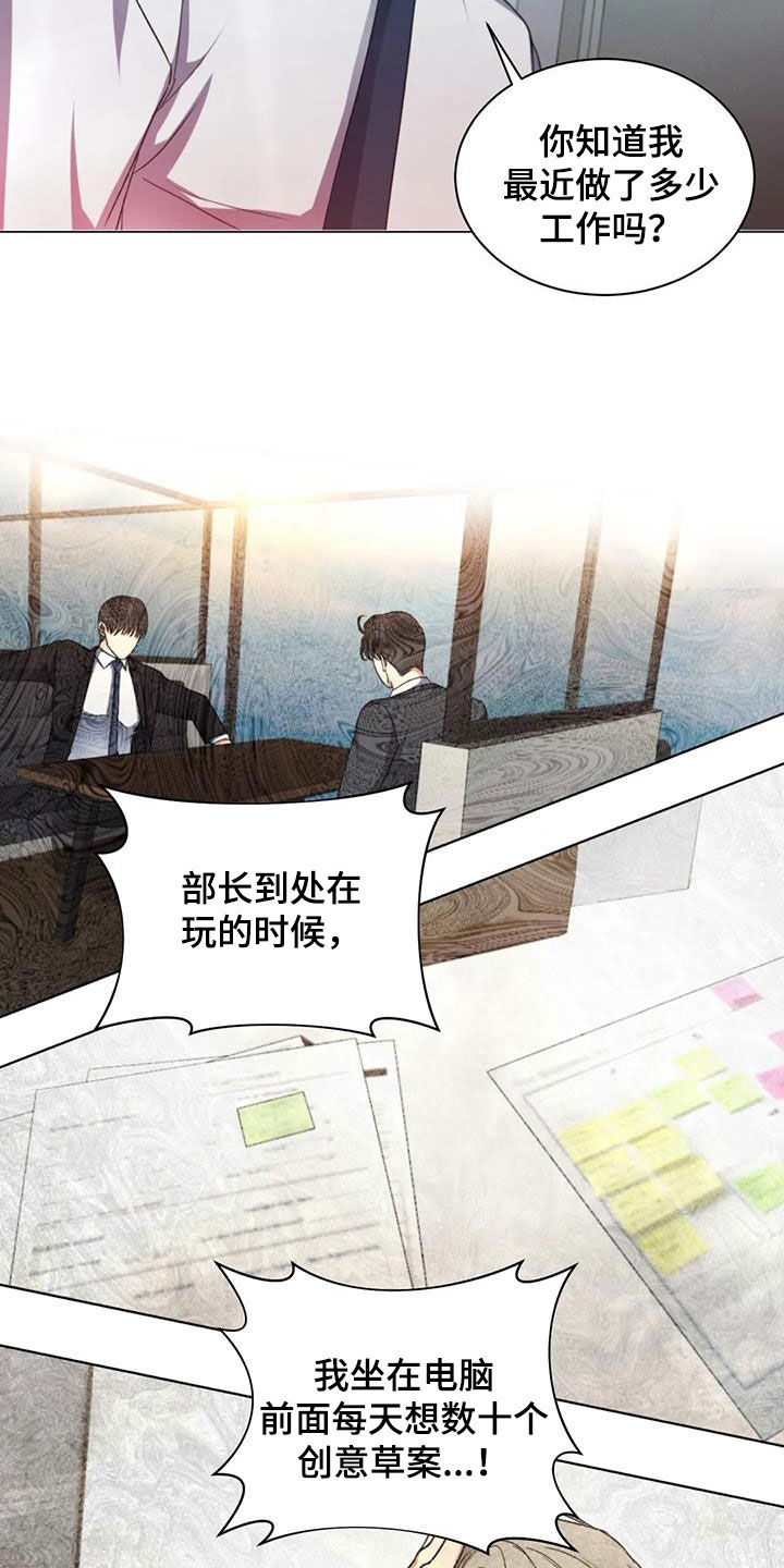 第75章：【第二季】真的累了10