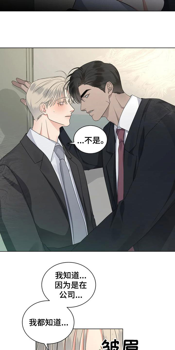 第35章：吃醋4