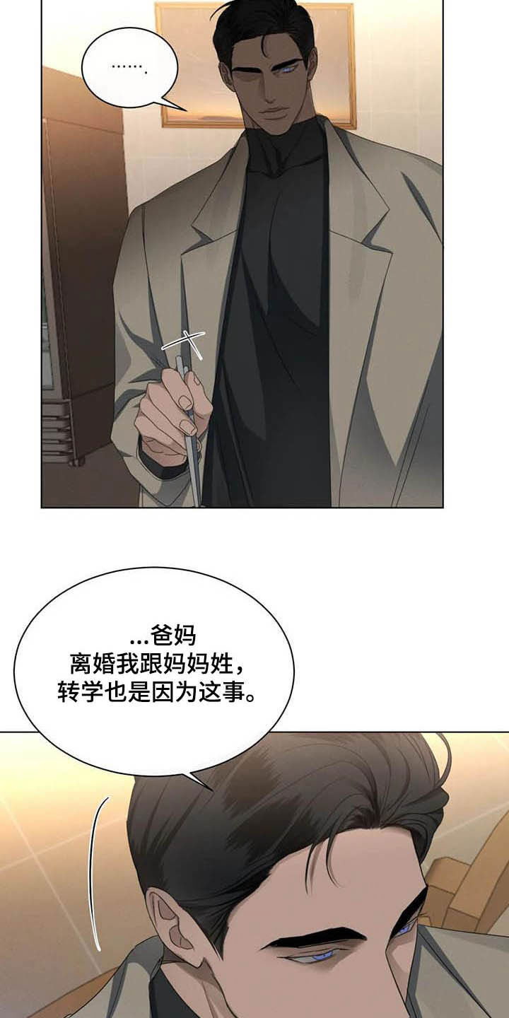 第25章：跟我回家6
