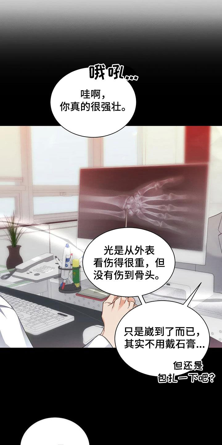 第77章：【第二季】处分20