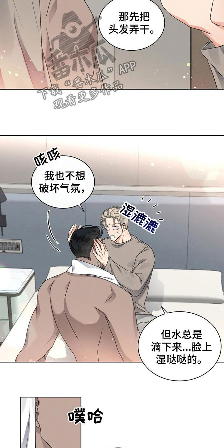 第40章：乖乖听话16
