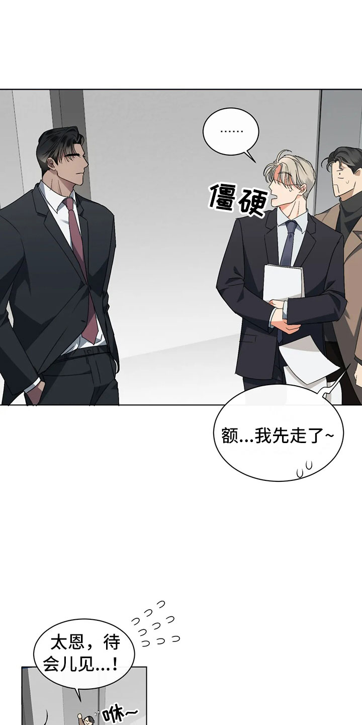 第3章：好好聊聊16