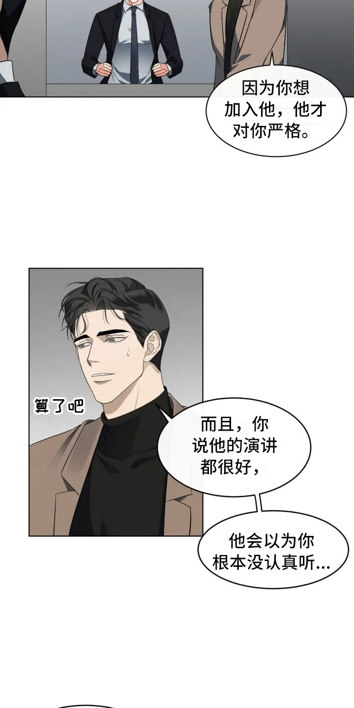 第3章：好好聊聊6