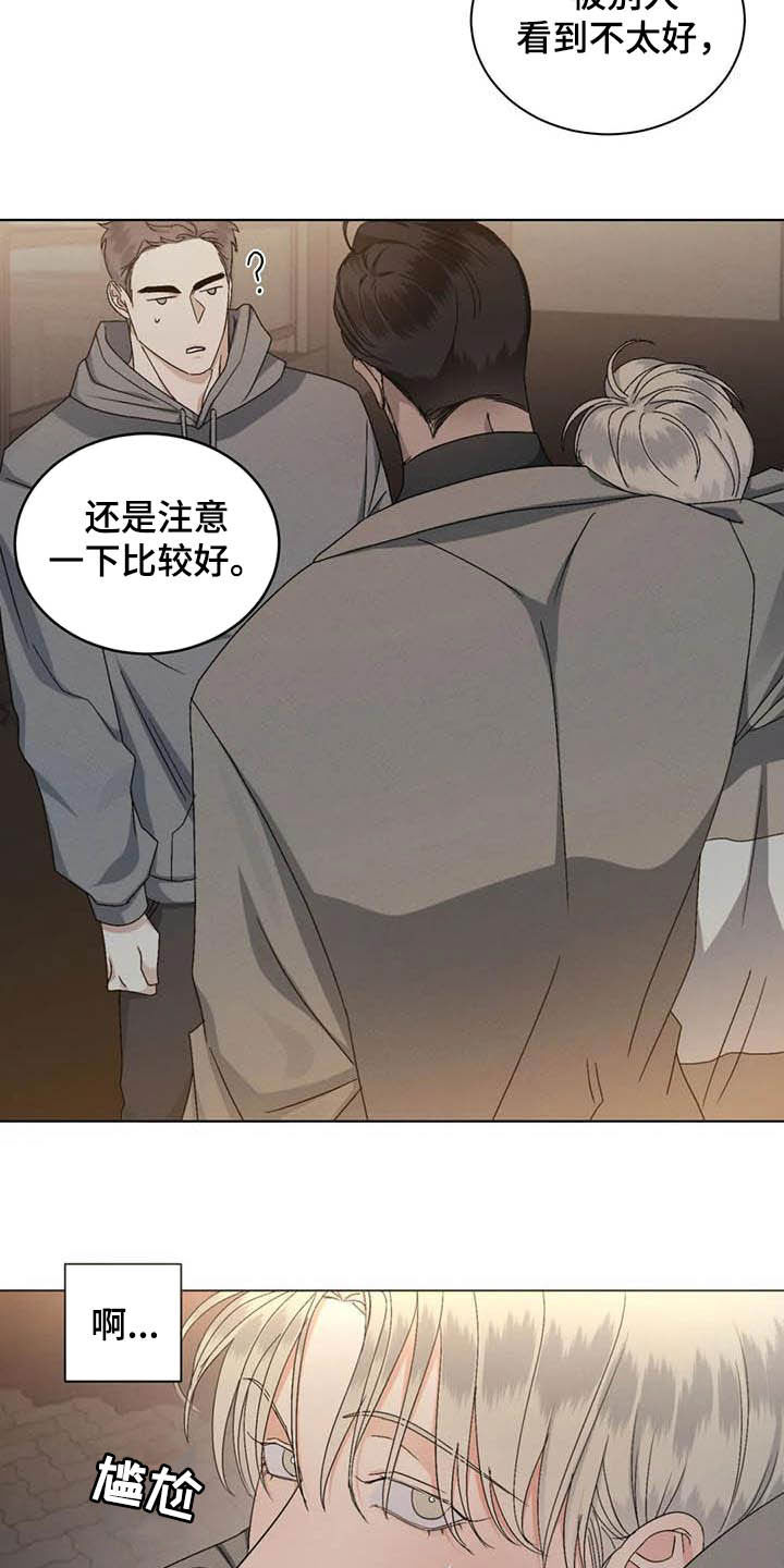 第24章：情敌7