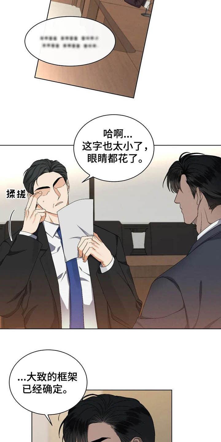 第18章：会议6
