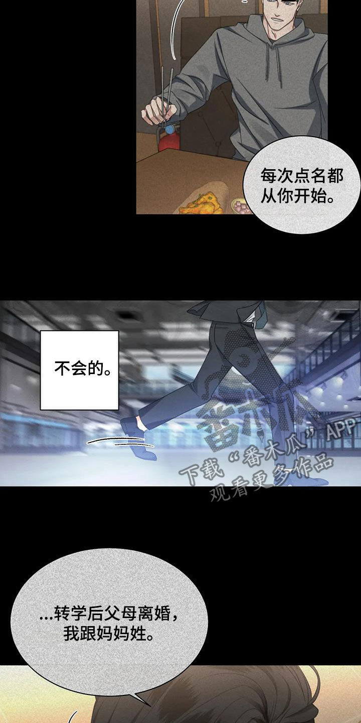第49章：揭露谎言（第一季完结）17