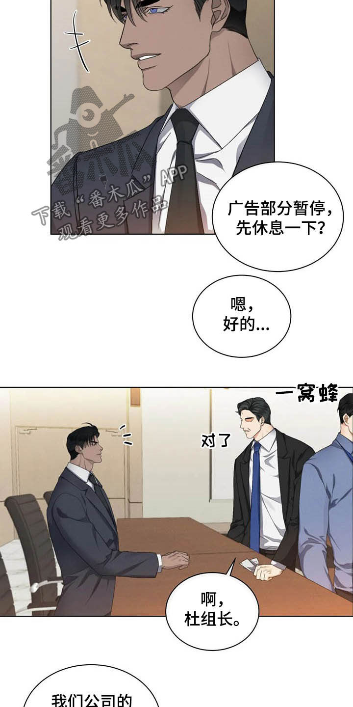 第18章：会议7