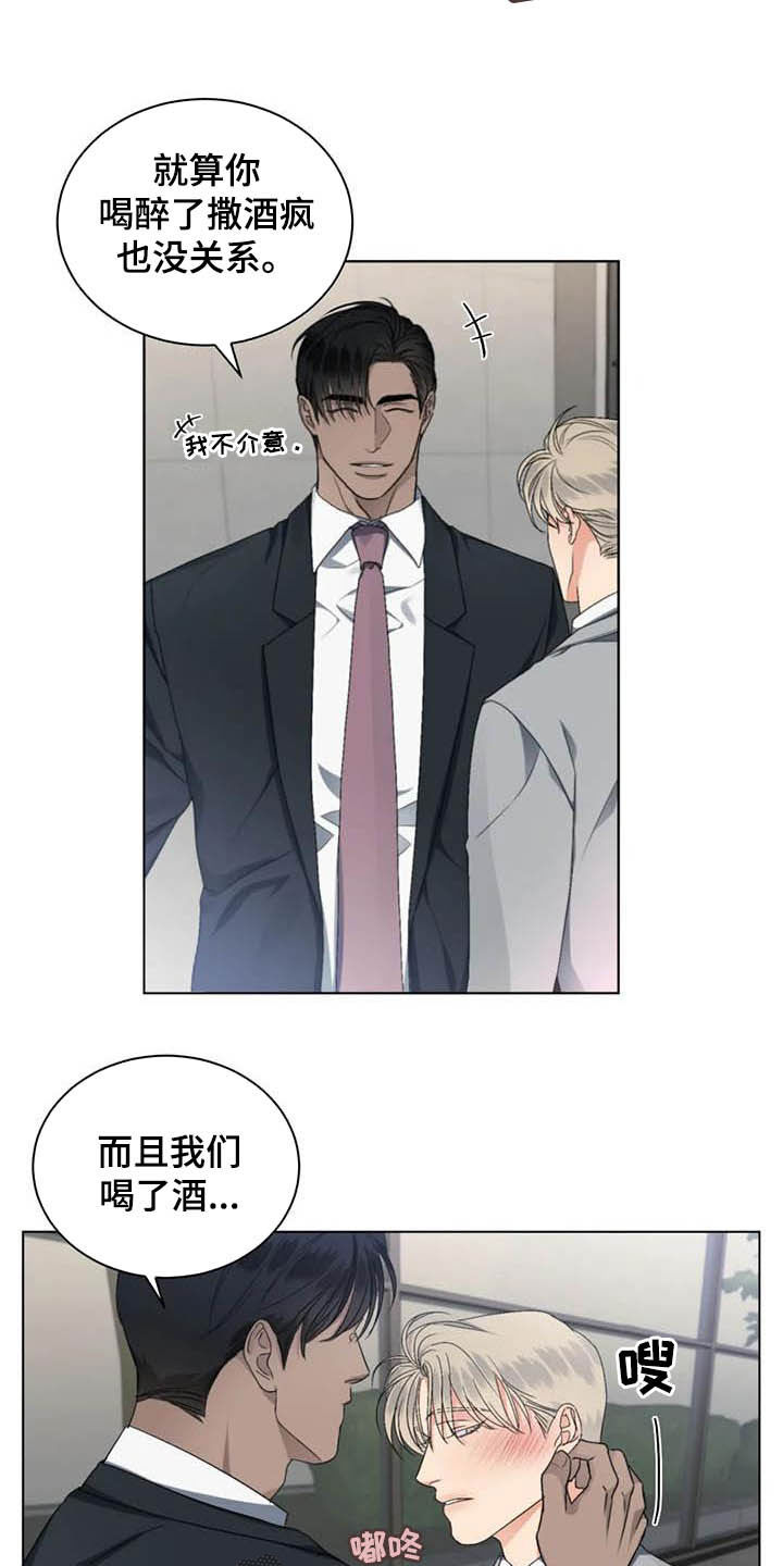 第23章：约酒14
