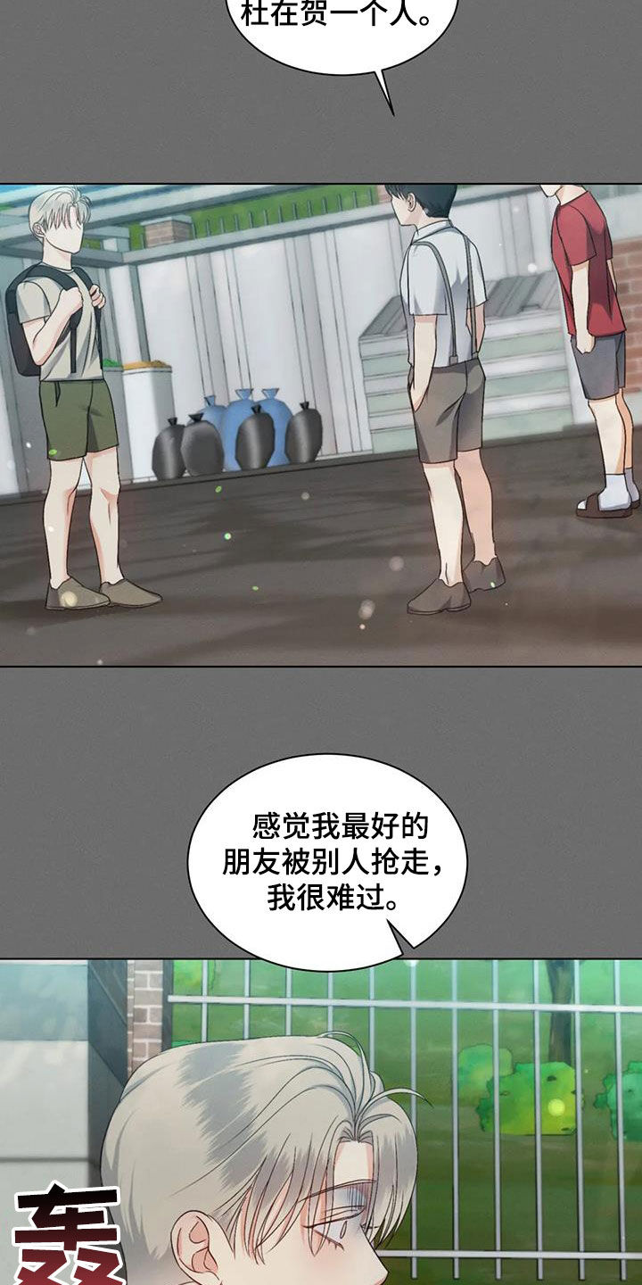 第61章：【第二季】心机5