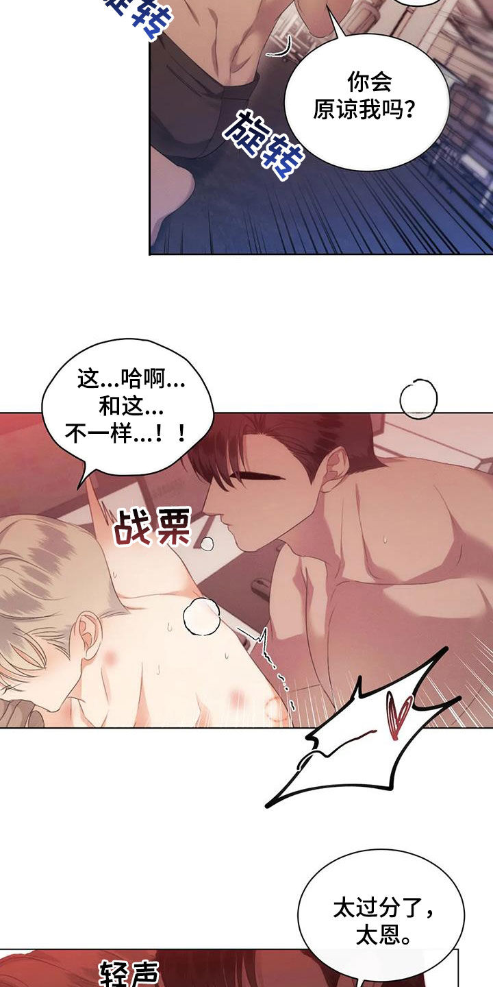 第73章：【第二季】做梦4