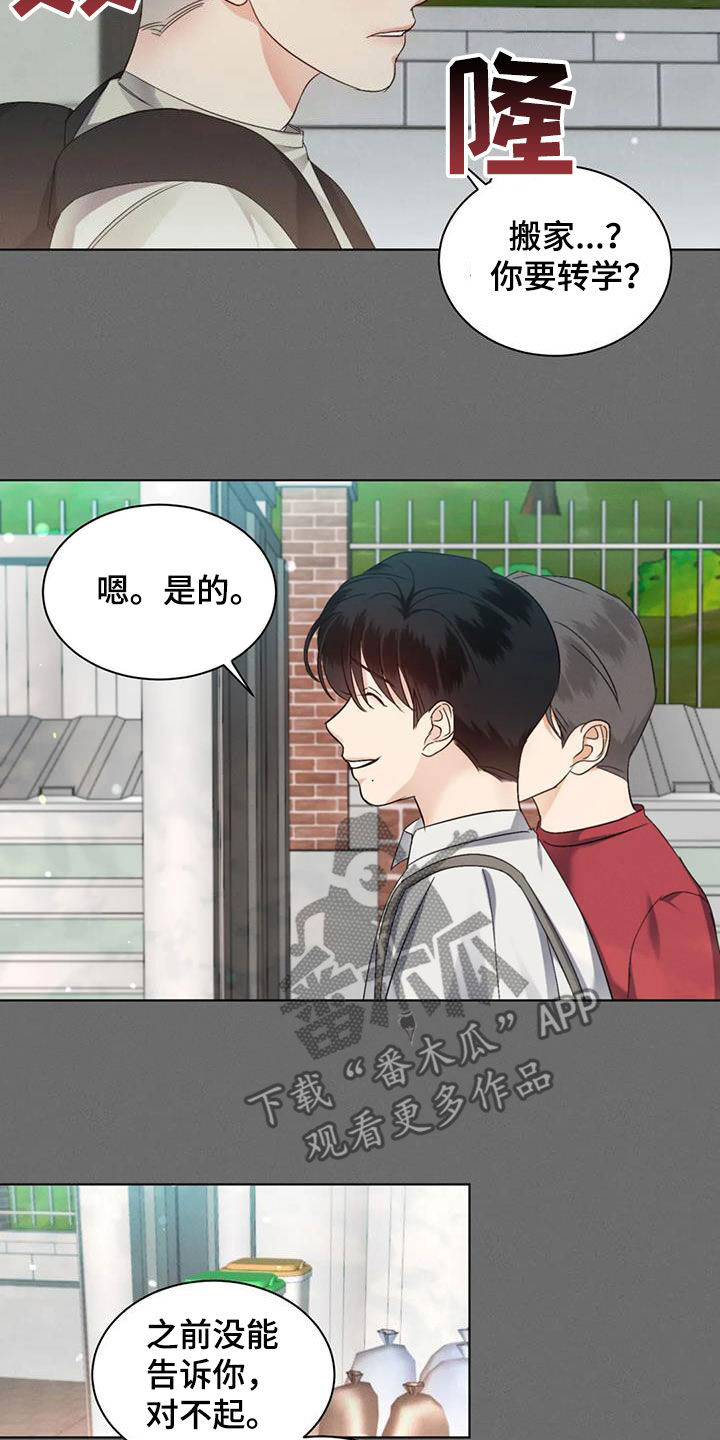 第61章：【第二季】心机6