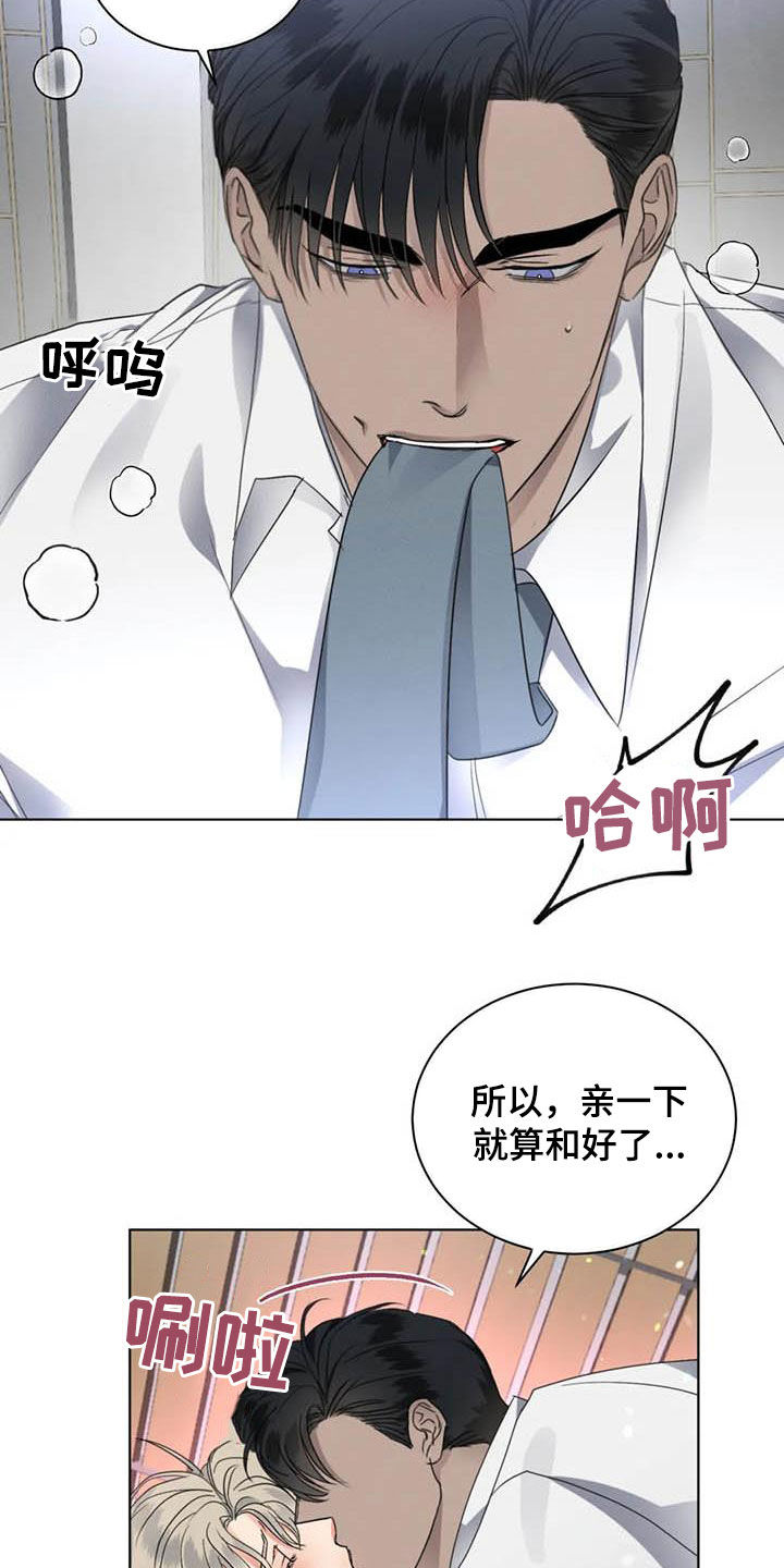 第47章：和好13