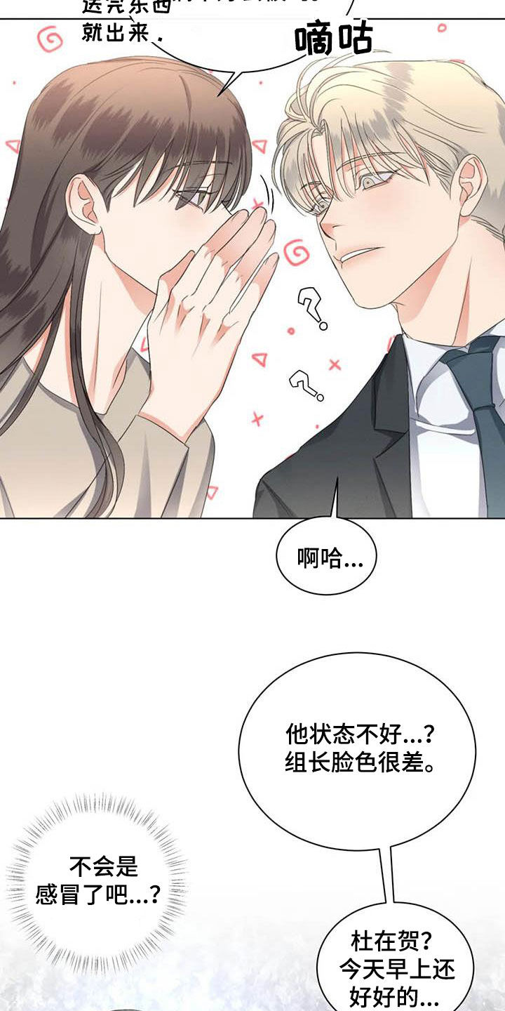 第47章：和好18
