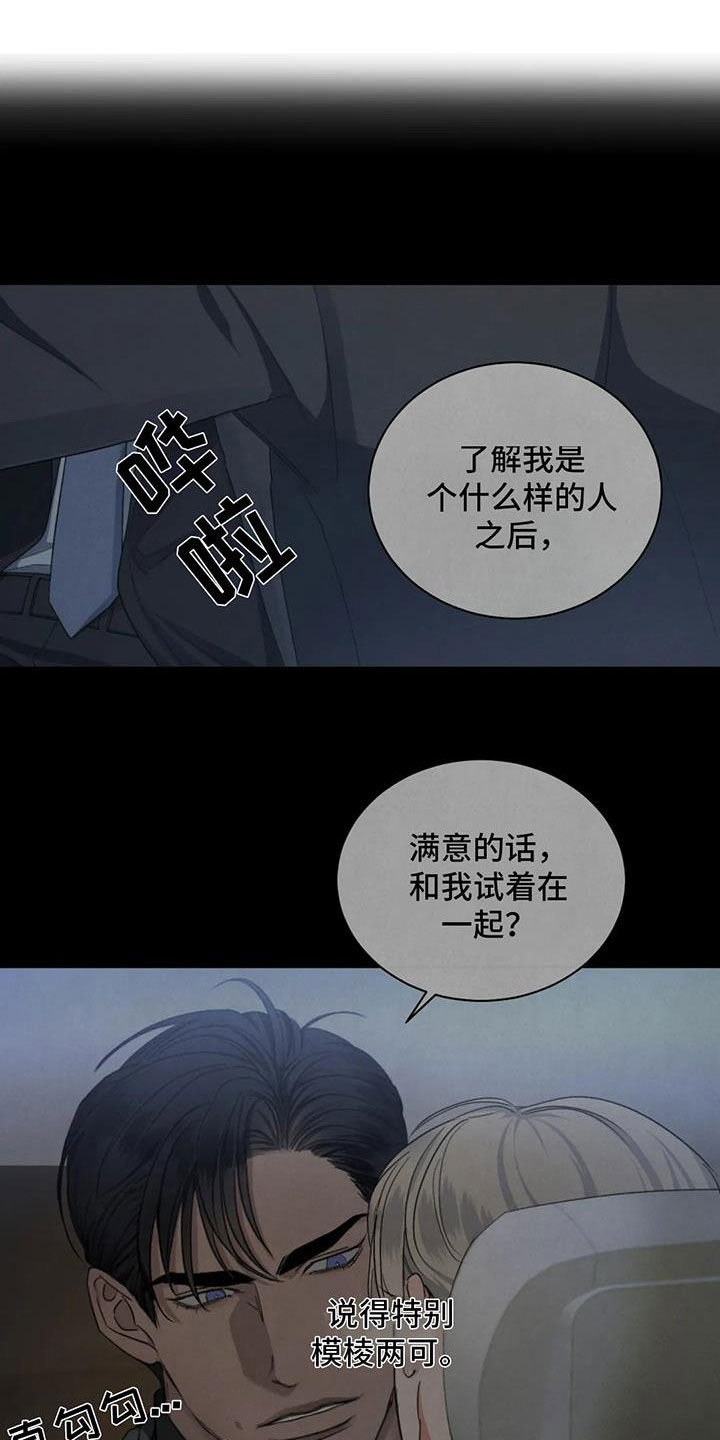 第31章：生气3
