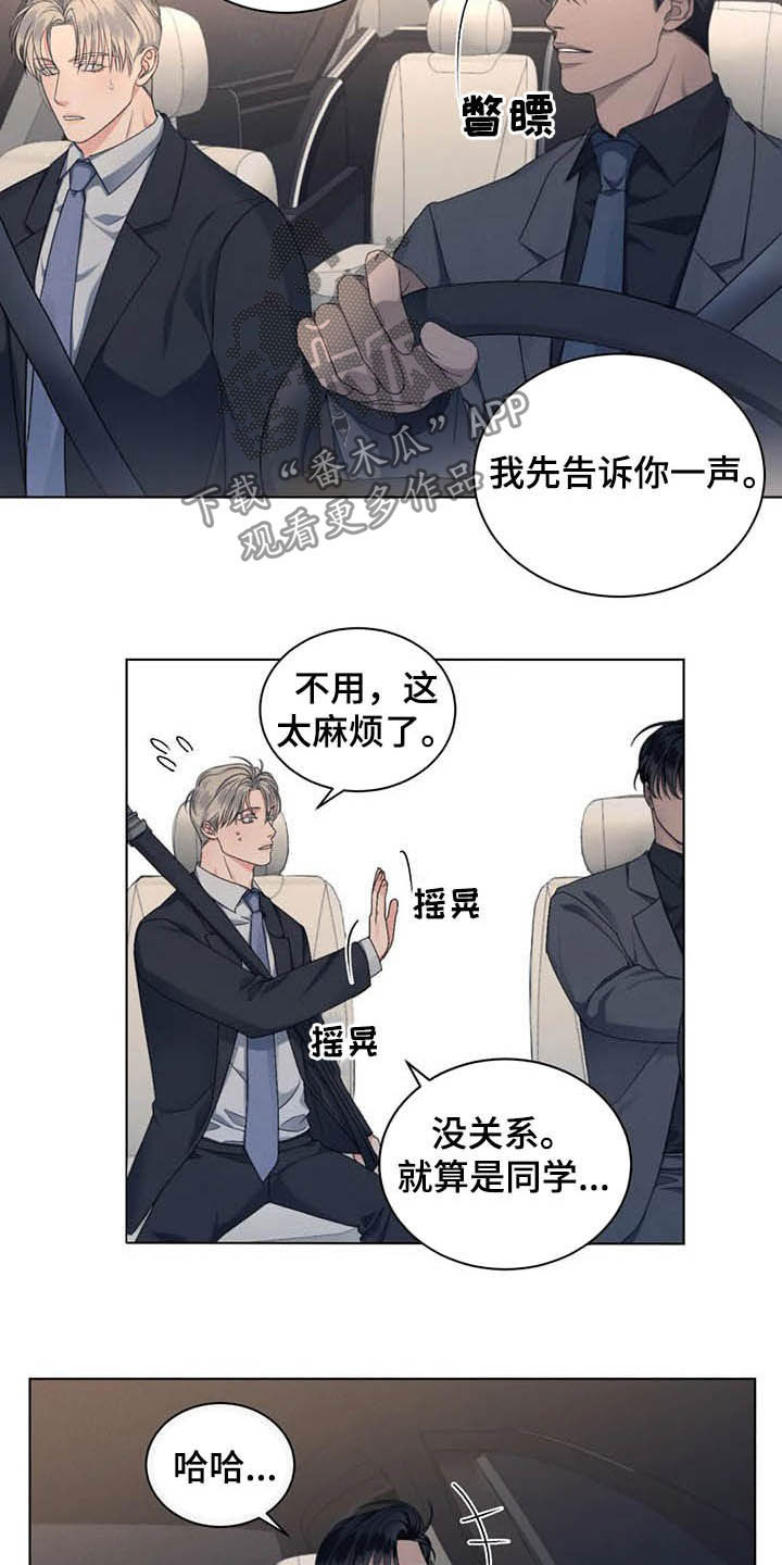 第17章：我可以等你12