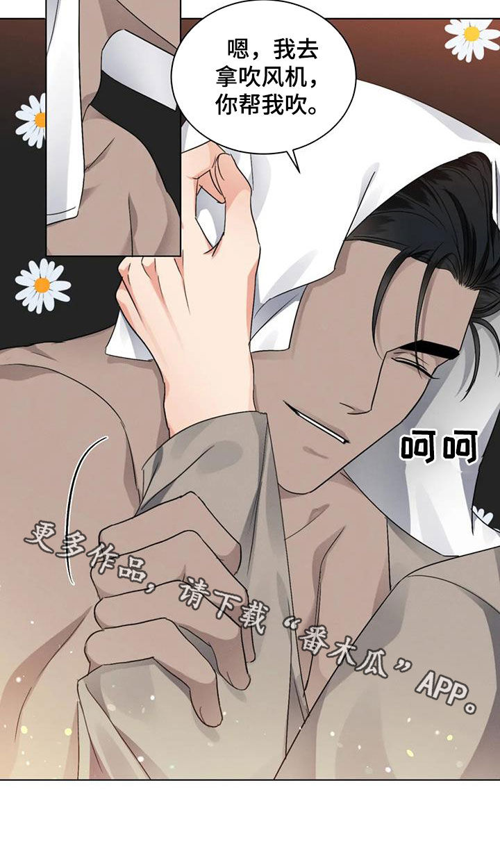 第40章：乖乖听话17