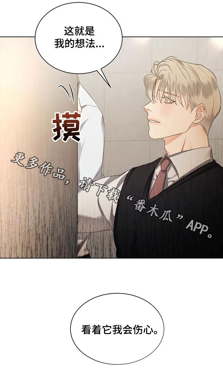 第68章：【第二季】展览17