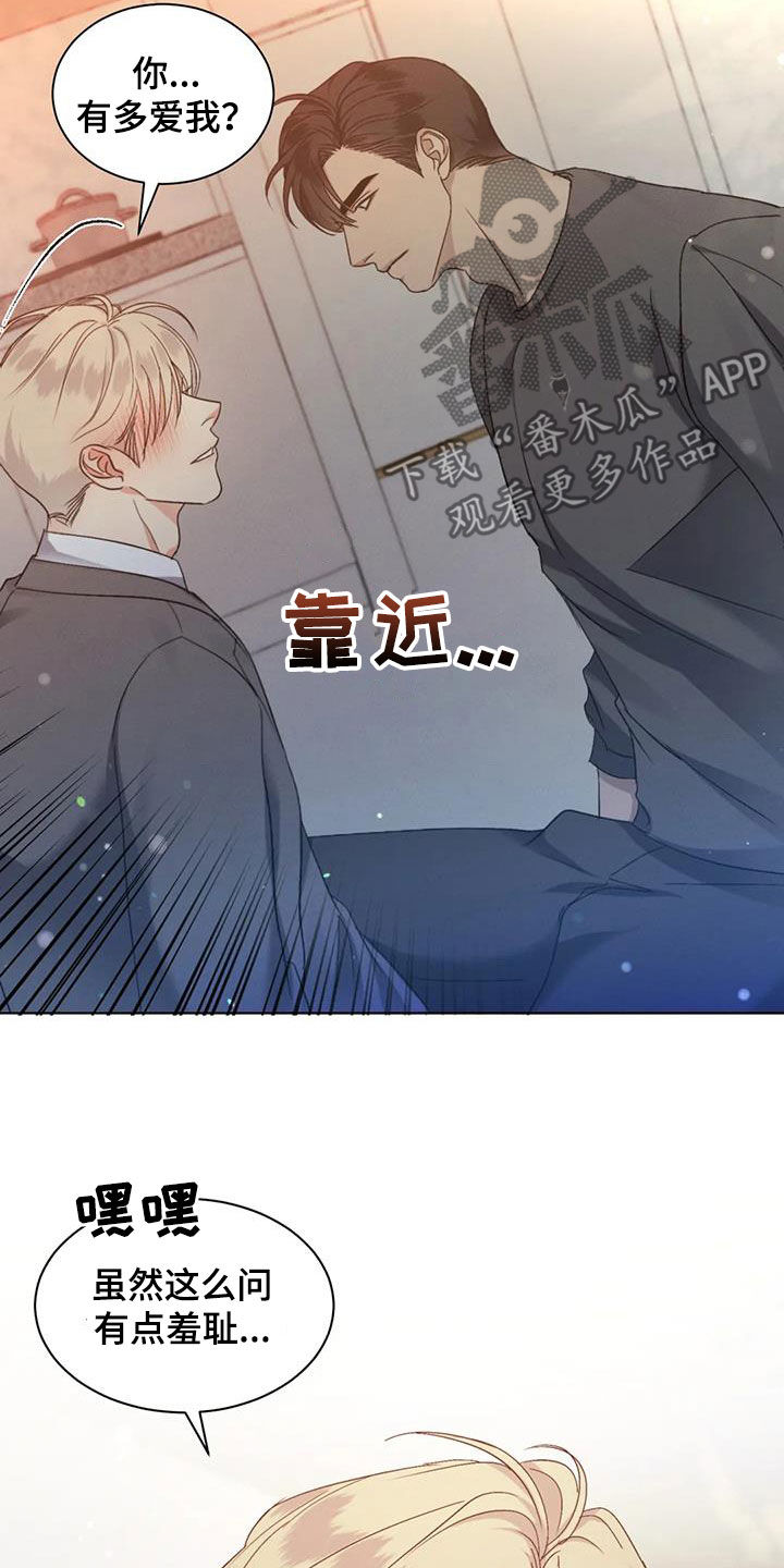第57章：【第二季】是爱是恨10