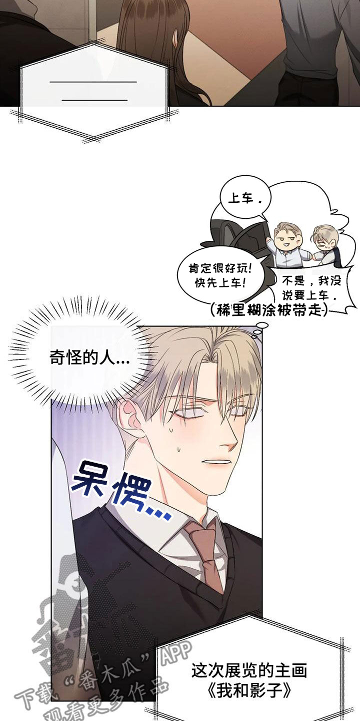 第68章：【第二季】展览7