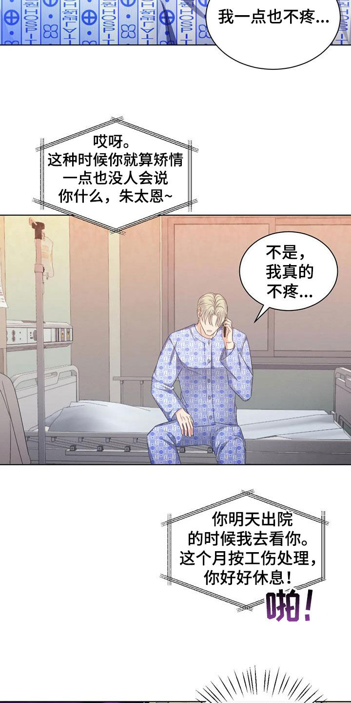 第78章：【第二季】主动去找他16