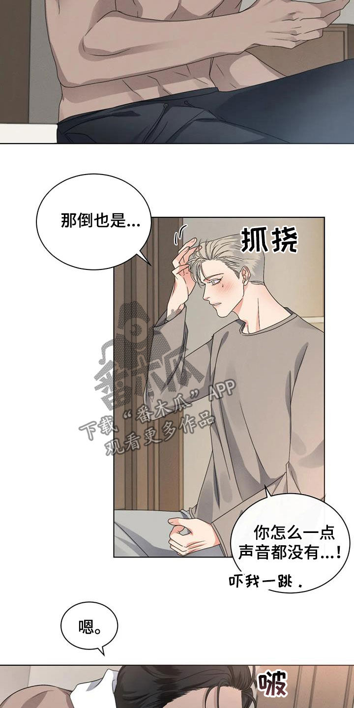 第40章：乖乖听话11