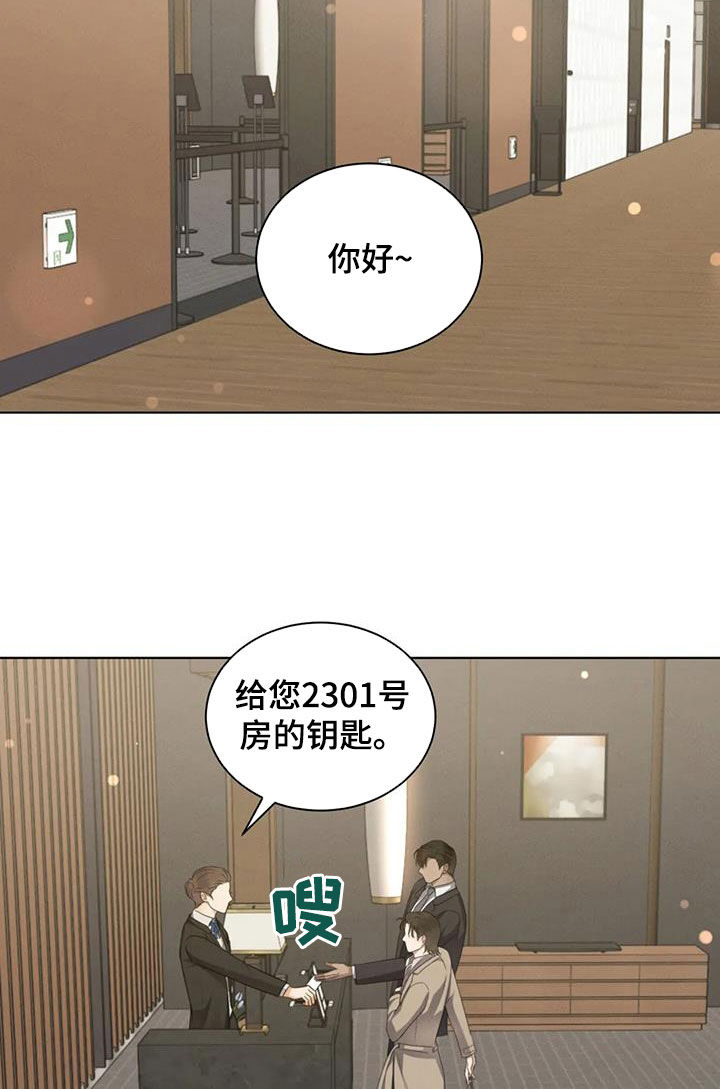 第91章：【第二季】有喜欢的人8