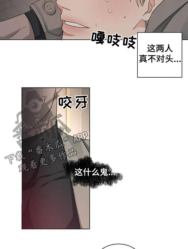 第24章：情敌8