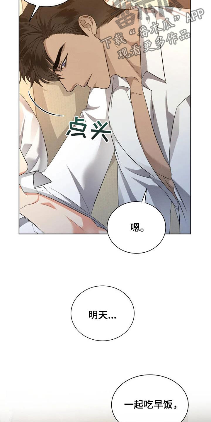 第93章：【第二季】听话19