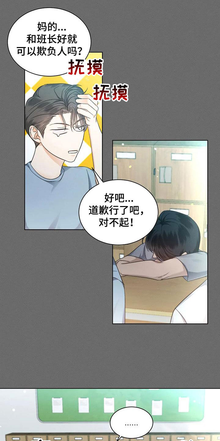 第59章：【第二季】同名11