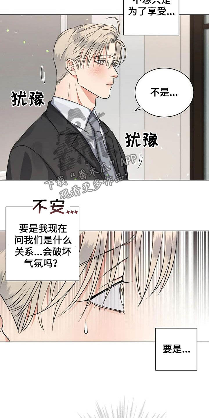 第36章：交流感情8