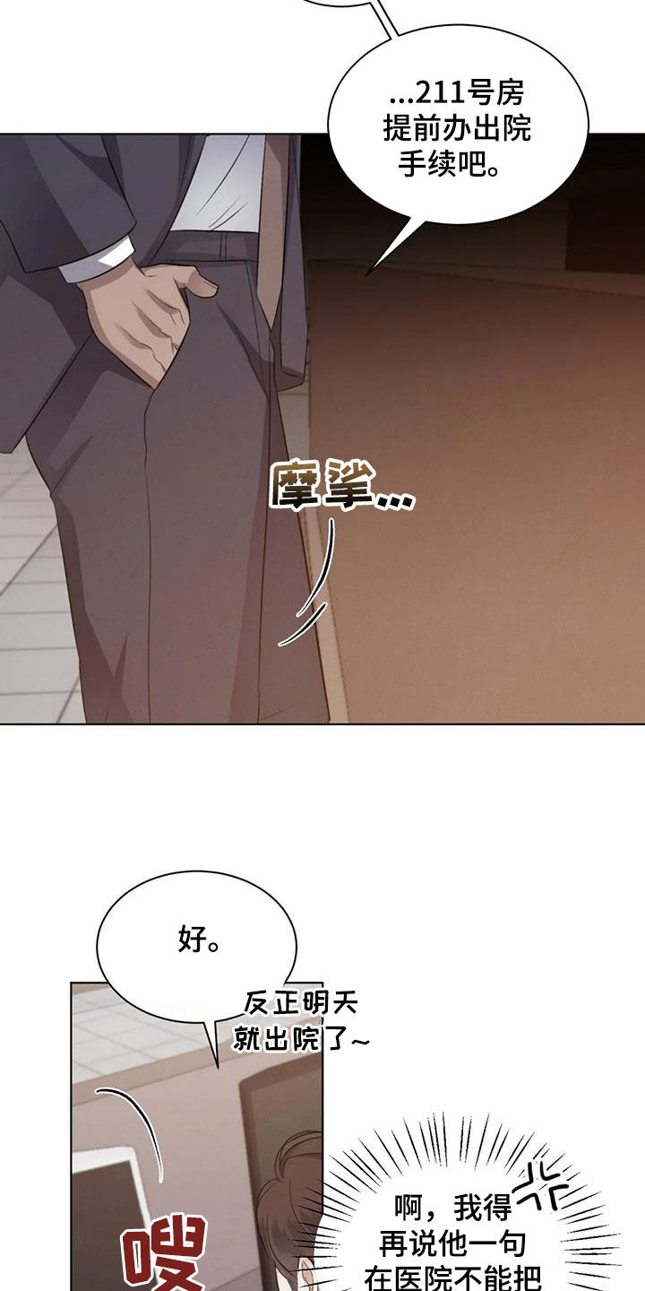 第84章：【第二季】强颜欢笑5