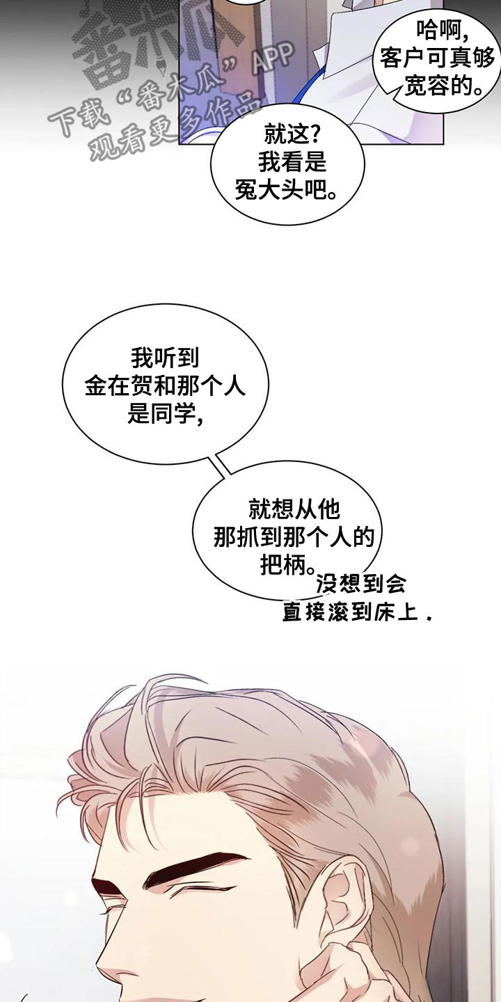 第52章：【第二季】打听22